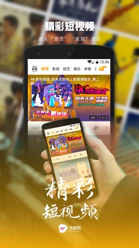 沃视频app手机客户端2026版app下载