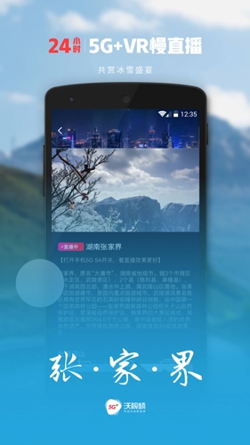 沃视频app手机客户端2026版app下载