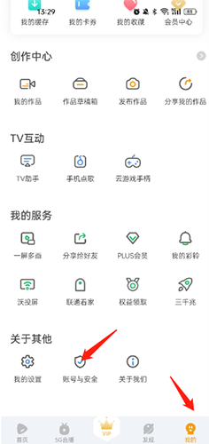 沃视频app手机客户端2026版app下载