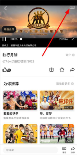 沃视频app手机客户端2026版app下载