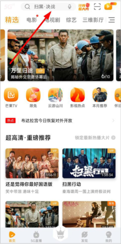 沃视频app手机客户端2026版app下载