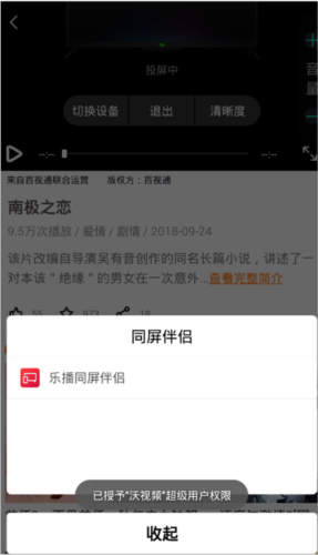 沃视频app手机客户端2026版app下载