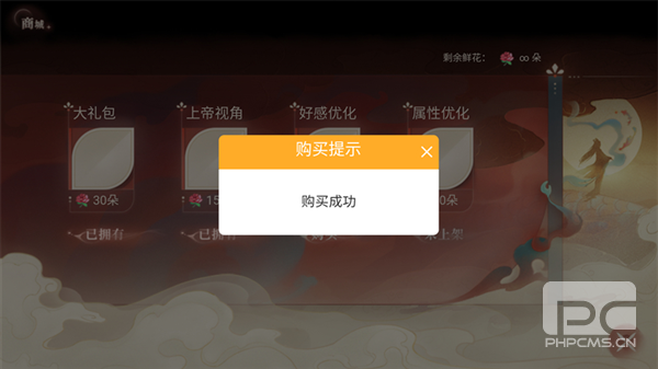 东宫的夏天完结破解版游戏下载