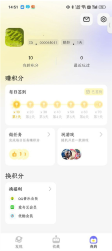 鹅盒app下载