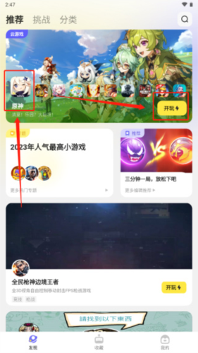 鹅盒app下载