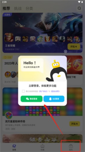 鹅盒app下载