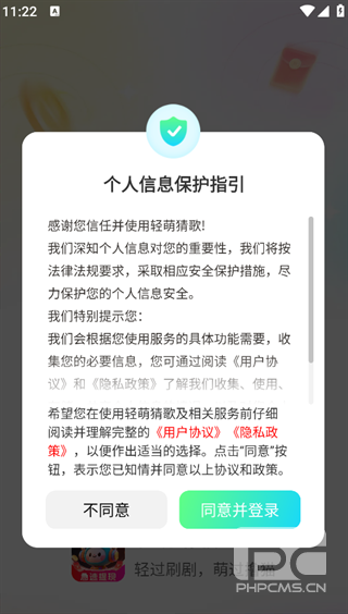 轻萌猜歌红包版游戏下载