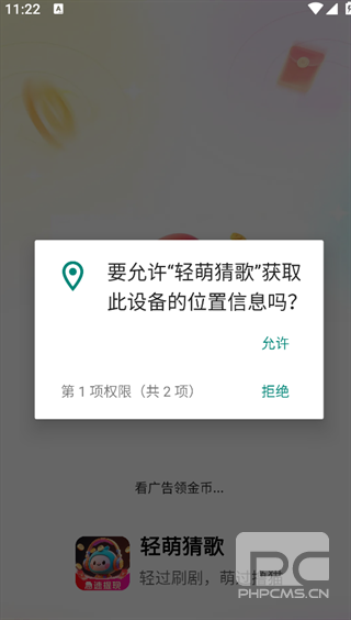 轻萌猜歌红包版游戏下载