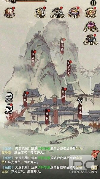 武林奇侠传手游下载