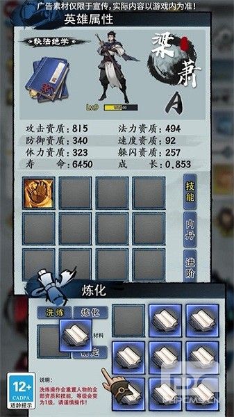 武林奇侠传手游下载