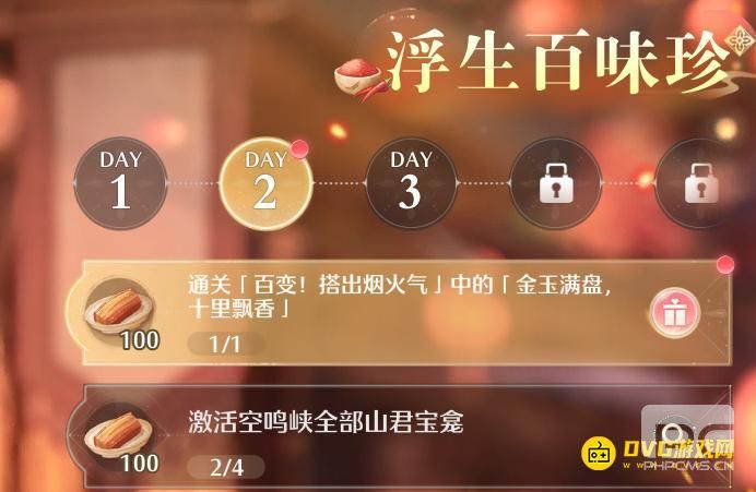 《无限暖暖》百变搭出烟火气任务攻略：金玉满盘十里飘香通关步骤与位置详解