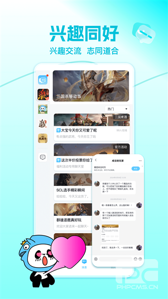 三国咸话最新版app下载