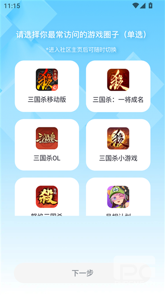 三国咸话最新版app下载
