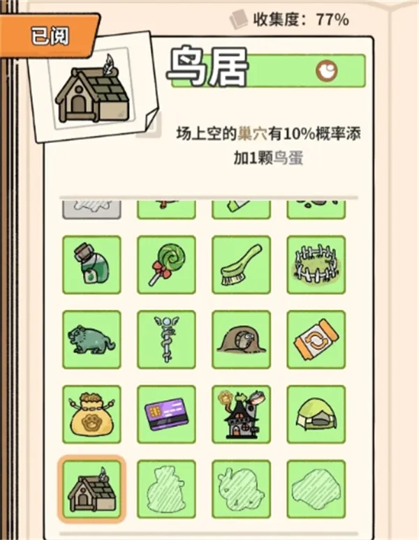 猫神牧场晴天牧场通关攻略