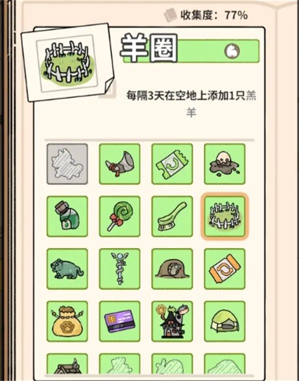猫神牧场晴天牧场通关攻略
