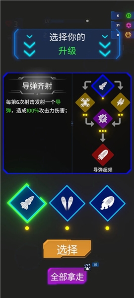 霓虹之翼官方版游戏下载