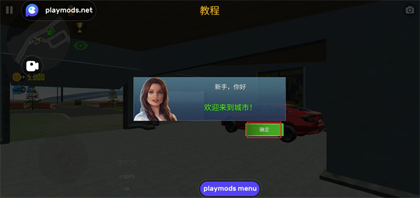 汽车模拟器2PlayMODS版本游戏下载