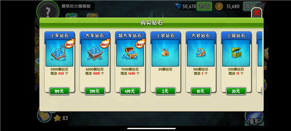 植物大战僵尸2摇滚年代内购版游戏下载