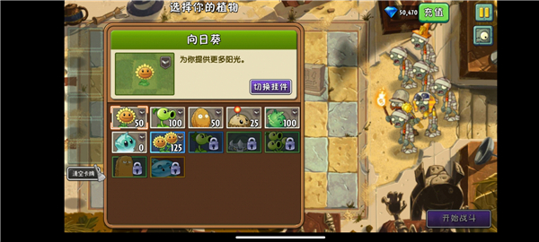 植物大战僵尸2摇滚年代内购版游戏下载