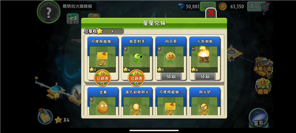植物大战僵尸2摇滚年代内购版游戏下载