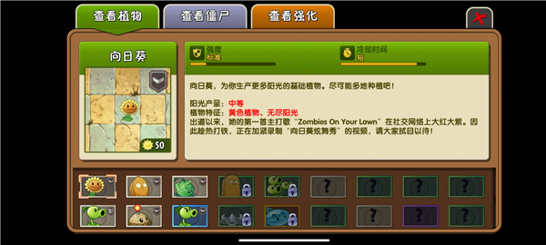 植物大战僵尸2摇滚年代内购版游戏下载