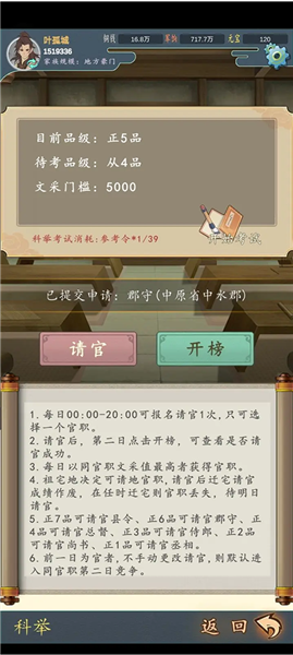 家族崛起与传承2025官方游戏下载