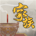 家族崛起与传承2025官方