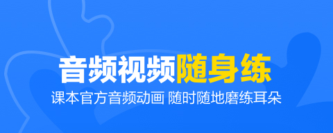 外研优学学生版app下载