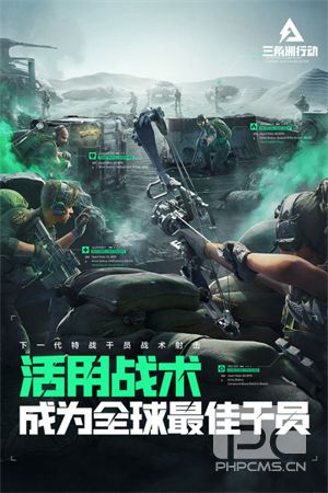 三角洲行动繁中版游戏下载
