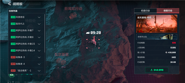 三角洲行动繁中版游戏下载