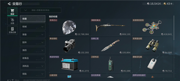 三角洲行动繁中版游戏下载