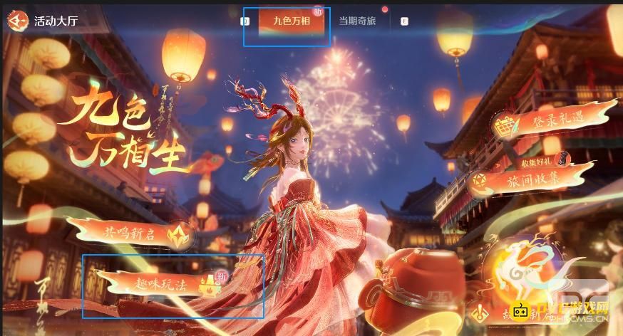 无限暖暖火锅坊升级1次任务怎么做