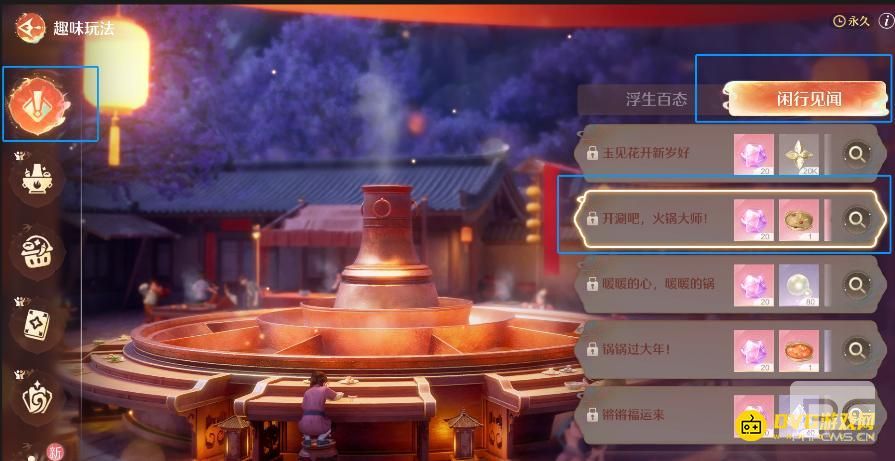 无限暖暖火锅坊升级1次任务怎么做