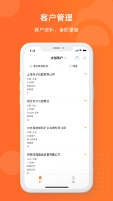 询盘云app下载