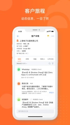 询盘云app下载