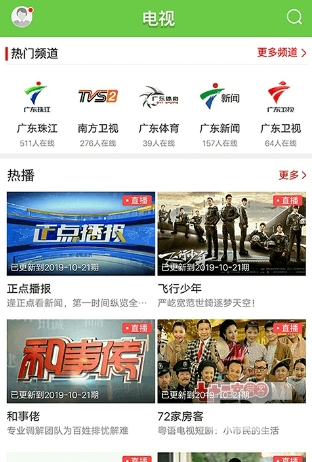 德庆资讯app下载