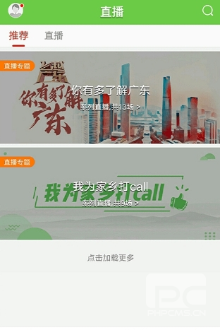 德庆资讯app下载