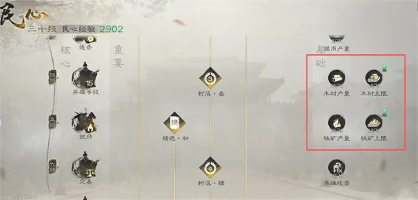 三国天下归心执政盟登顶攻略