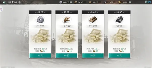 三国天下归心执政盟登顶攻略