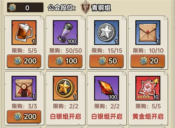 加勒比帝国进阶剂获取方法