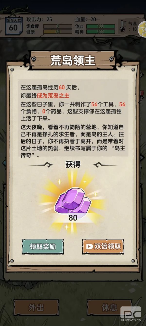 抽卡求生荒岛野人岛主速通攻略
