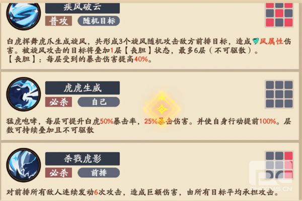 三国杀武将觉醒装备本白虎逃课打法
