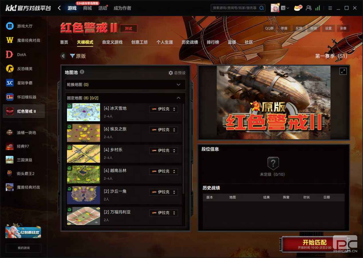 别找红警2共和国之辉手机版下载了！玩红警上KK对战平台电脑端一键免费联机