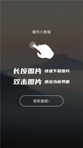 图凌壁纸app官方版app下载