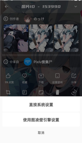 图凌壁纸app官方版app下载