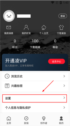 图凌壁纸app官方版app下载