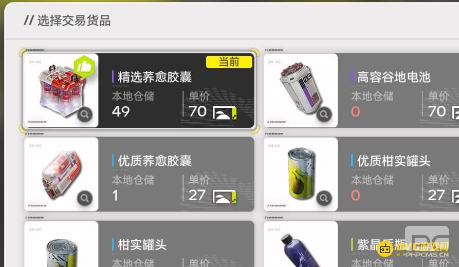 明日方舟终末地：精选荞愈胶囊配方大全（材料 + 制作流程图鉴）
