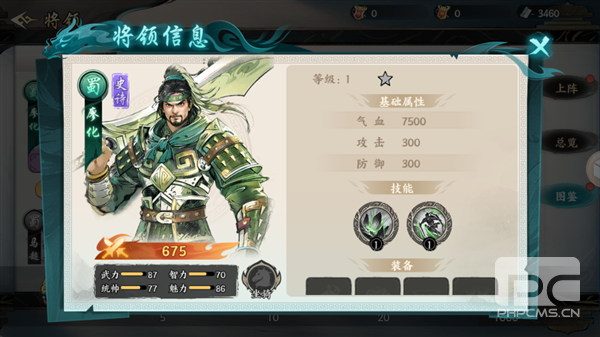百战群英手游下载
