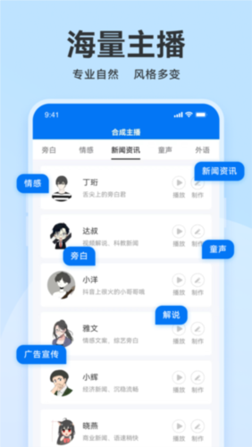 魔音配音神器app下载