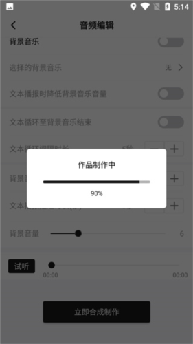 魔音配音神器app下载